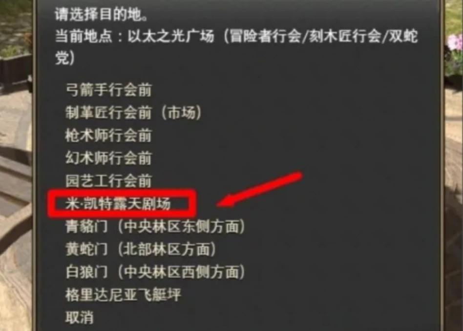 最终幻想14水晶世界乐器演奏怎么开启,FF14手游乐器演奏开启方式