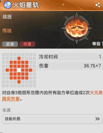 杖剑传说术士铺火流怎么玩,杖剑传说术士铺火流玩法攻略