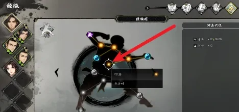 逸剑风云决身法怎么提升,逸剑风云决手机版身法提升方式介绍