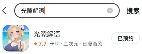 光隙解语礼包在哪里领,光隙解语手游礼包获取方法