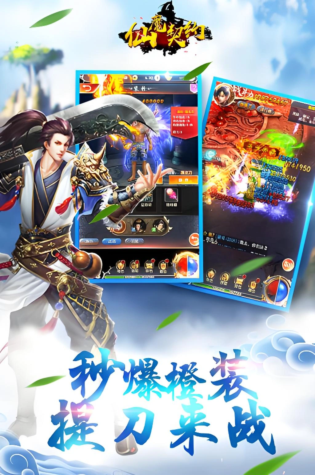 仙魔契约公测时间介绍，仙魔契约什么时候公测