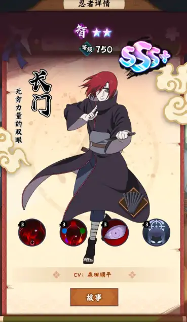 火影忍者木叶高手易伤队怎么搭配,火影忍者木叶高手手游易伤队组合介绍,火影忍者