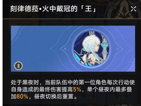 崩坏星穹铁道刻律德菈介绍,崩坏星穹铁道刻律德菈怎么样,星穹铁道