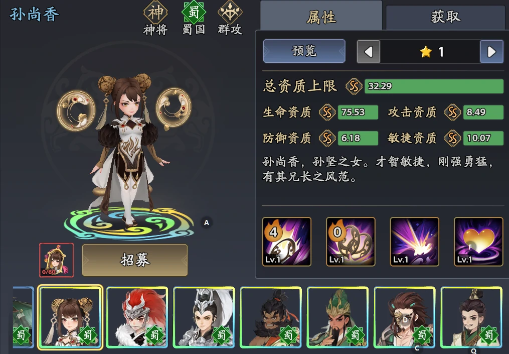 三国志异闻录黄盖阵容推荐,黄盖加点技能介绍