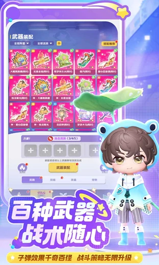 弹弹星球攻略介绍,弹弹星球玩法分享
