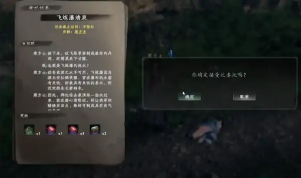 下一站江湖2飞炼泉位置在哪里,下一站江湖2手游飞炼泉玩法