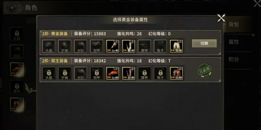 奇迹世界起源80级装备一览有哪些,奇迹世界起源80级装备获取方法介绍