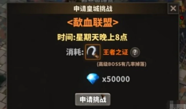 中国式网游怎么去皇城,中国式网游攻打皇城方法
