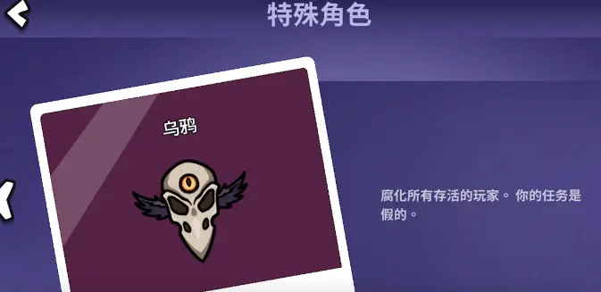 鹅鸭杀乌鸦怎么玩,鹅鸭杀手游乌鸦玩法指南