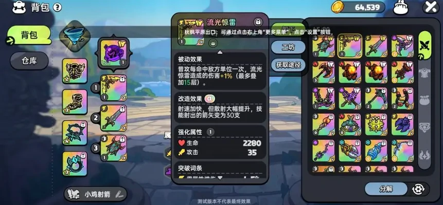 英勇之地雷系武器介绍,英勇之地手游雷系武器有哪些