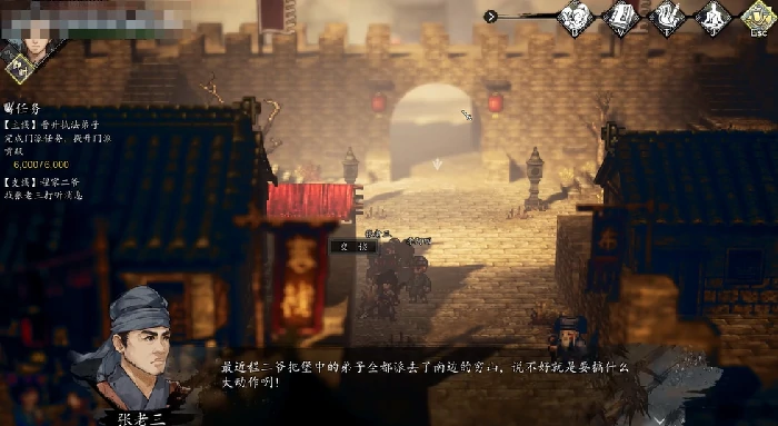 逸剑风云决程家二爷任务怎么玩,逸剑风云决手机版程二爷任务介绍