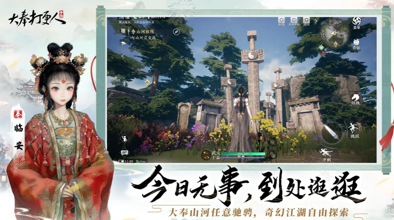 大奉打更人职业有哪些,大奉打更人手游职业介绍