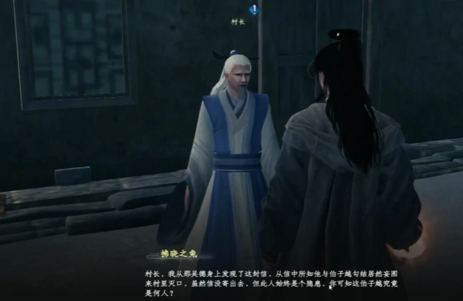下一站江湖2伯子越位置一览,下一站江湖2手游伯子越在哪里