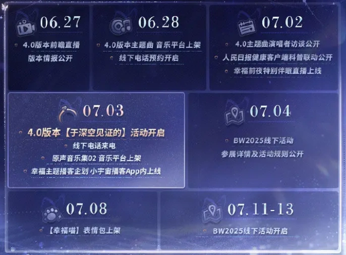 恋与深空4.0版本什么时候开启,恋与深空4.0版本前瞻介绍,恋与深空