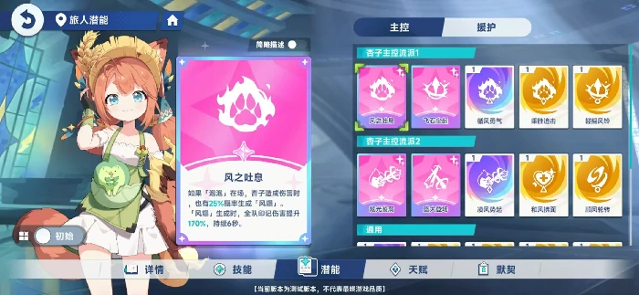 星塔旅人杏子怎么样,星塔旅人杏子实战强度介绍