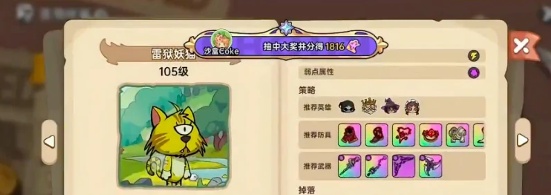 英勇之地隐藏boss打法攻略,英勇之地英勇小镇隐藏boss怎么打