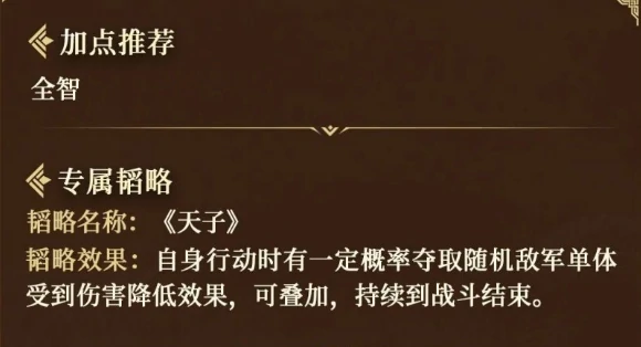 三国谋定天下曹丕介绍,三国谋定天下曹丕怎么样
