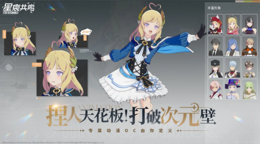 星痕共鸣资格怎么获取,星痕共鸣测试资格的获取方式