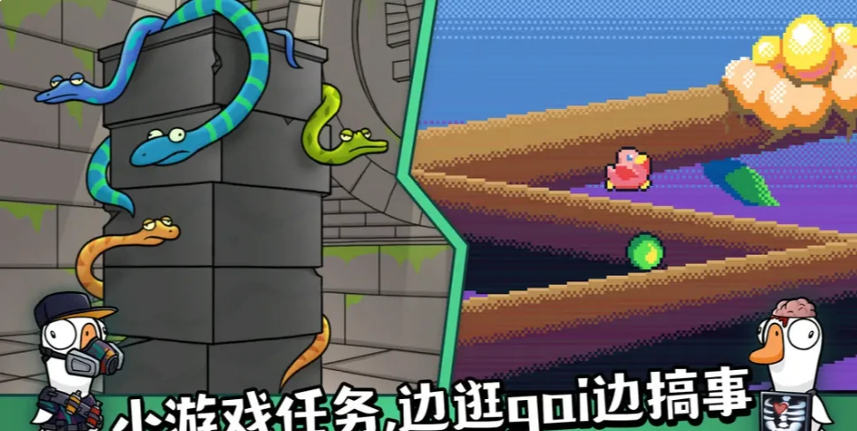 鹅鸭杀手游什么时候出,鹅鸭杀手游上线时间分享