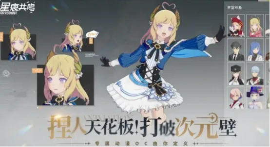 星痕共鸣零氪能玩吗 星痕共鸣特点详解