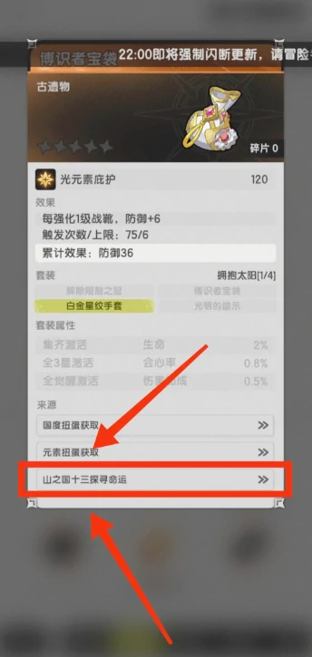 杖剑传说命运果实核心机制是什么,杖剑传说命运果实机制介绍