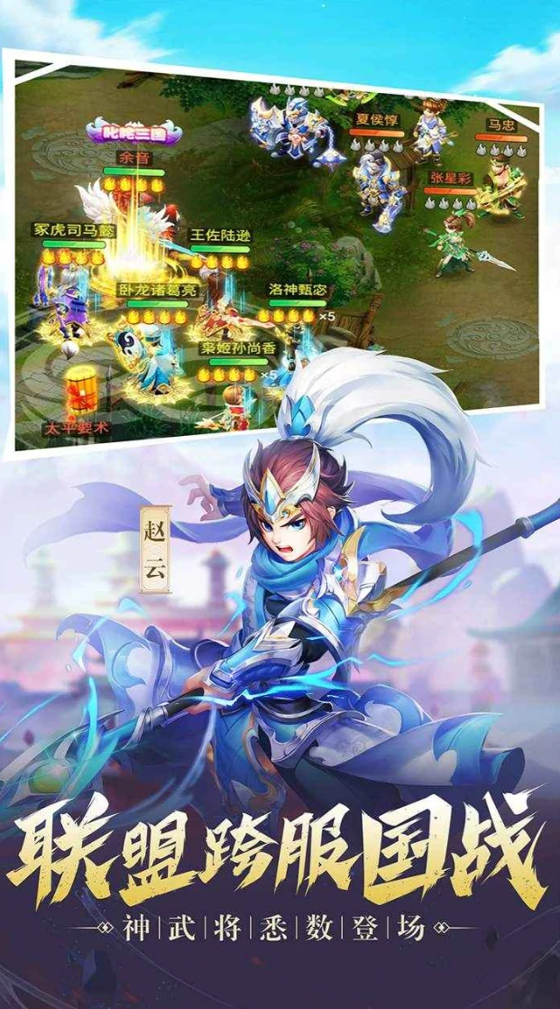 一鸣三国公测时间,一鸣三国什么时候上线