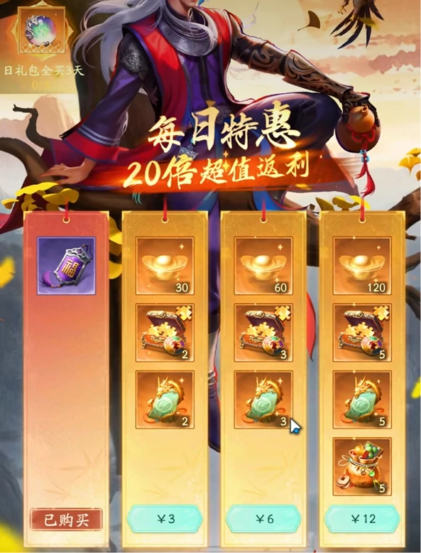 不良人破局元宝有什么用,不良人破局元宝作用介绍
