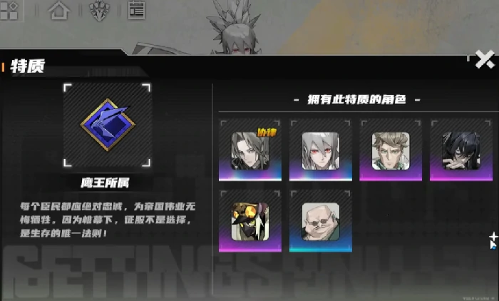 晴空之下特质系统怎么玩,晴空之下特质系统玩法攻略分享