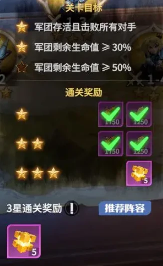 龙石战争关卡攻略,龙石战争关卡怎么过