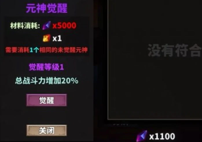 中国式网游元神怎么培养,中国式网游元神培养方式分享