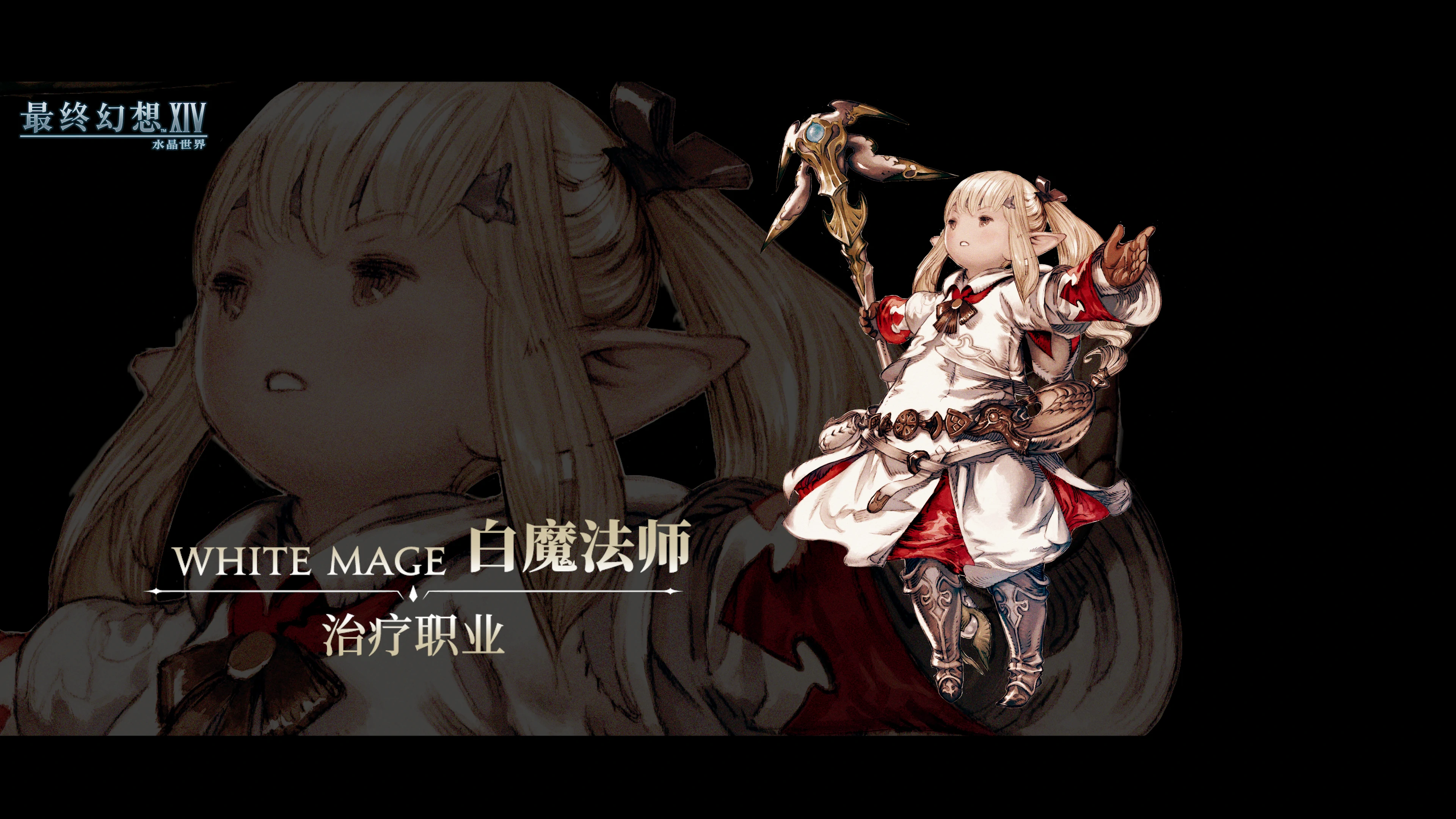 最终幻想14水晶世界全职业哪个更好,ff14手游全职业详情