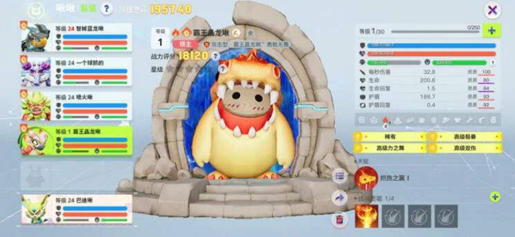 创造吧我们的星球极品雷龙怎么培养,创造吧我们的星球雷龙介绍