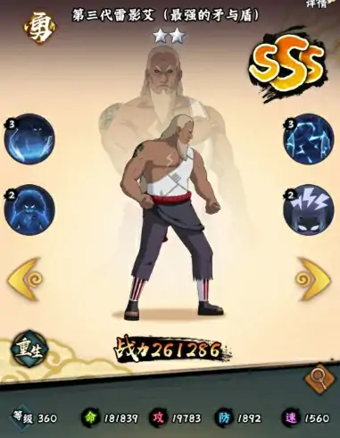 火影忍者木叶高手易伤队怎么搭配,火影忍者木叶高手手游易伤队组合介绍,火影忍者