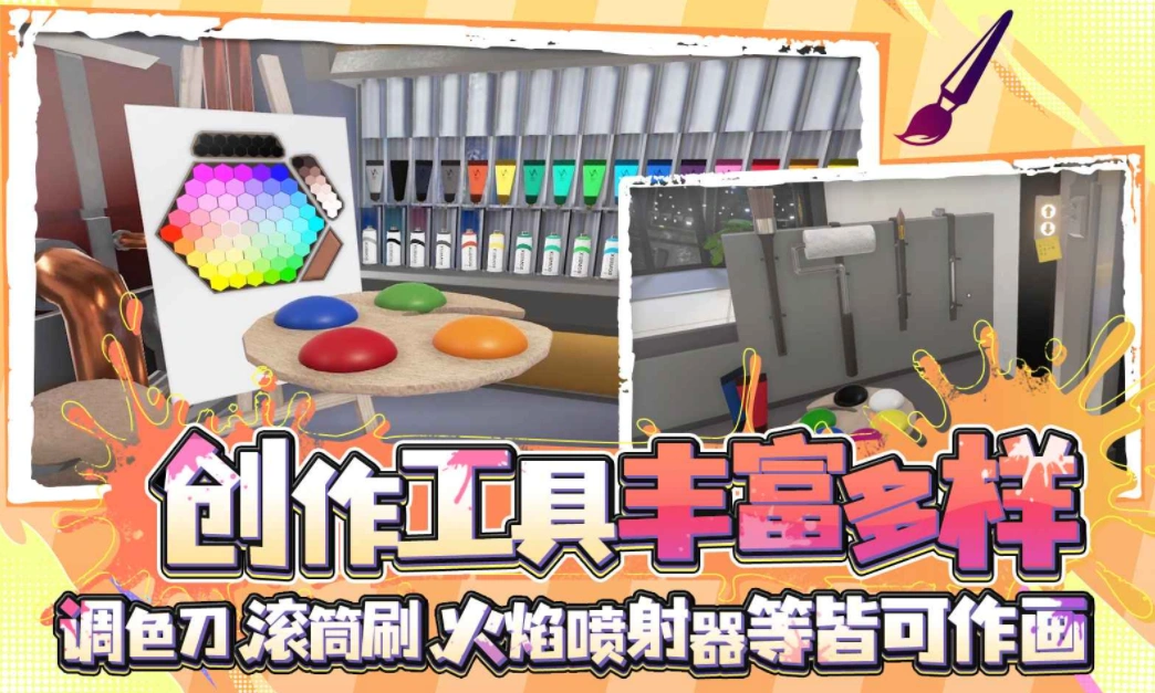 破烂艺术家公测时间,破烂艺术家什么时候上线
