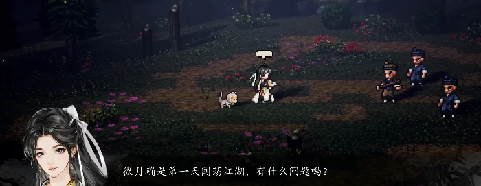 逸剑风云决步微月入队攻略,逸剑风云决手机版步微月怎么入队