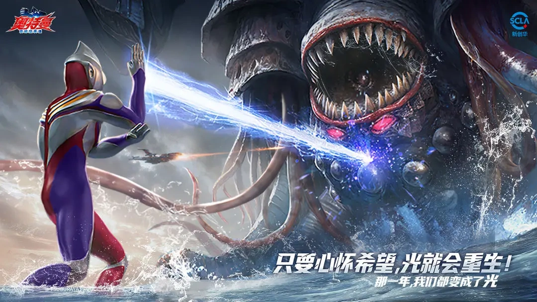 奥特曼超时空英雄公测时间什么时候,奥特曼超时空英雄公测时间预测