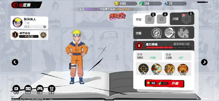 漫画群星大集结漩涡鸣人怎么样,漫画群星大集结漩涡鸣人角色介绍