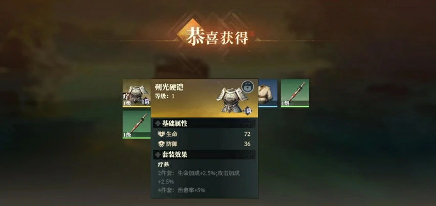 三国志幻想大陆2枭之歌装备怎么获取,三幻2枭之歌装备获取指南