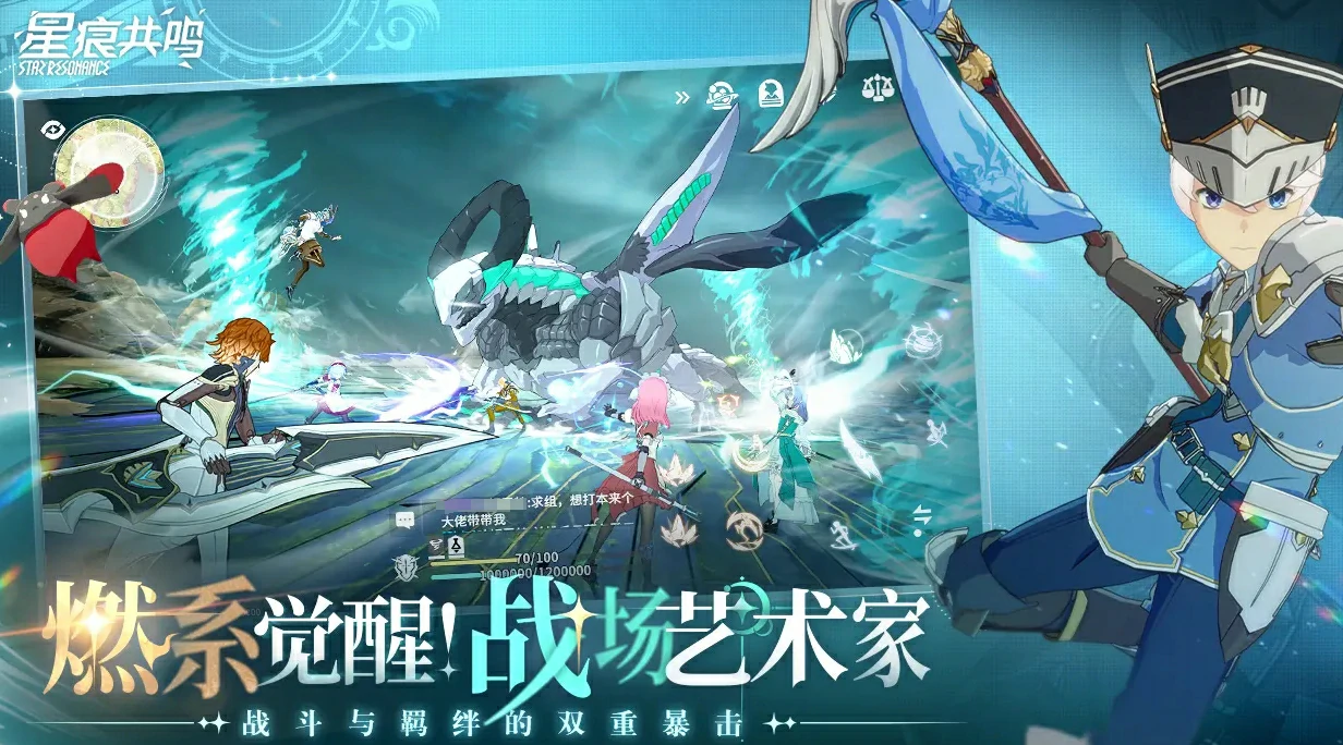 星痕共鸣是蓝色协议吗,星痕共鸣是什么类型游戏