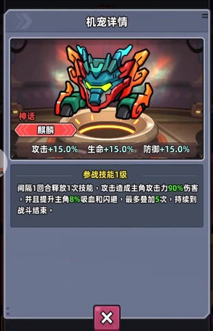 小鱼快跑机宠搭配攻略,小鱼快跑机宠如何搭配