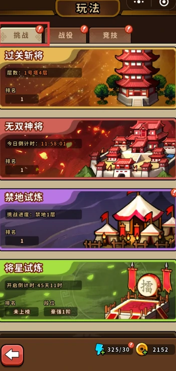 帝国史诗挑战有哪些,帝国史诗挑战玩法攻略解读