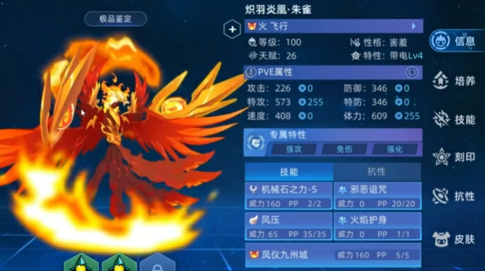 赛尔号巅峰之战图鉴介绍,赛尔号巅峰之战强力精灵推荐