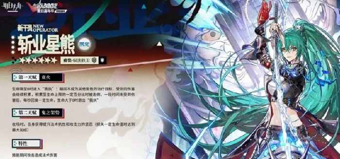 明日方舟2025夏活限定干员介绍,明日方舟2025夏活限定干员有哪些,明日方舟