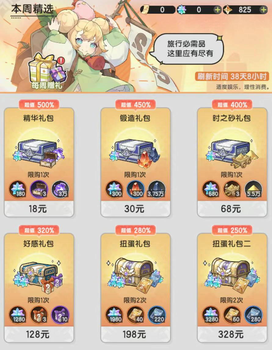 杖剑传说氪金攻略介绍,杖剑传说氪金怎么玩