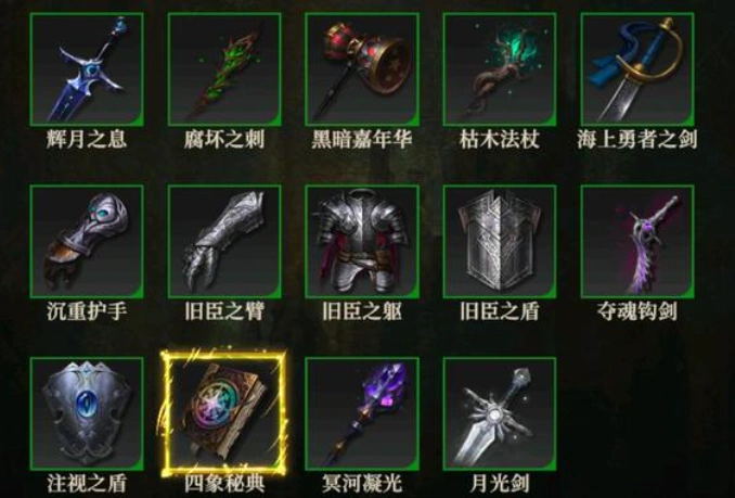 地下城堡4火之章怎么获取,地下城堡4火之章获得方式
