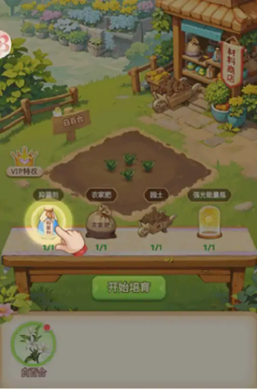我的花园世界哪个公司开发的 我的花园世界公司介绍