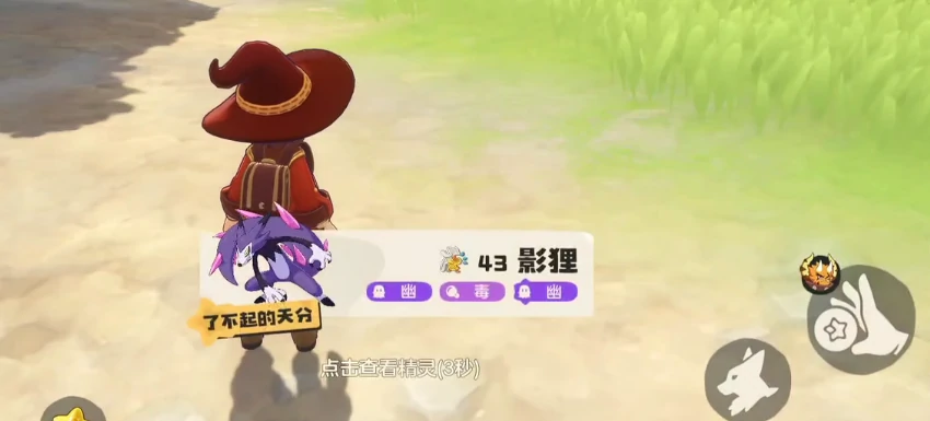 洛克王国世界忽幽狸厉害吗,洛克王国手游影狸技能搭配攻略