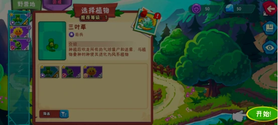 植物大战僵尸3元素1+1测试资格怎么领  植物大战僵尸3上线了吗