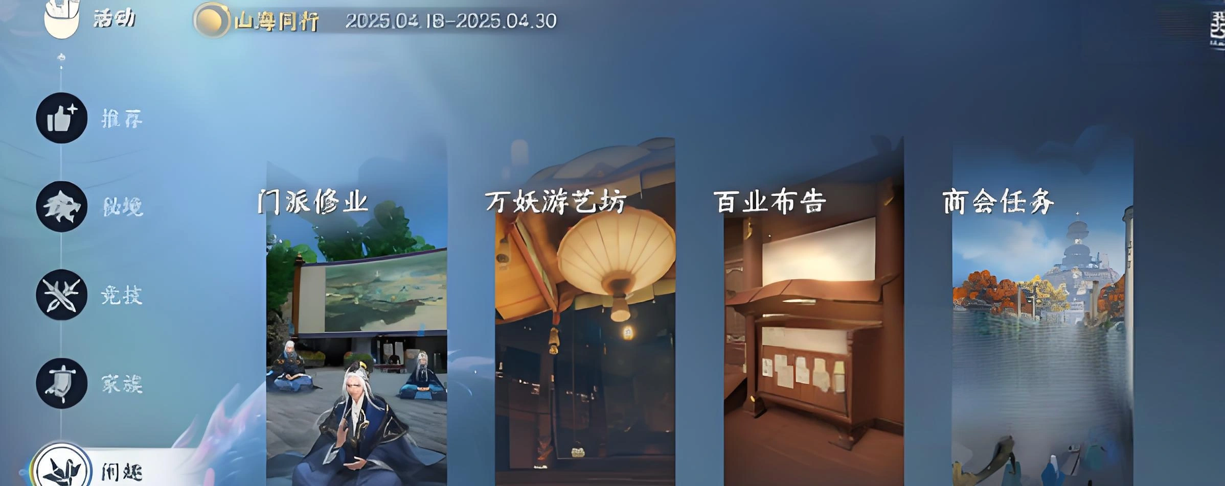 此间山海闲趣玩法详解,此间山海闲趣怎么玩
