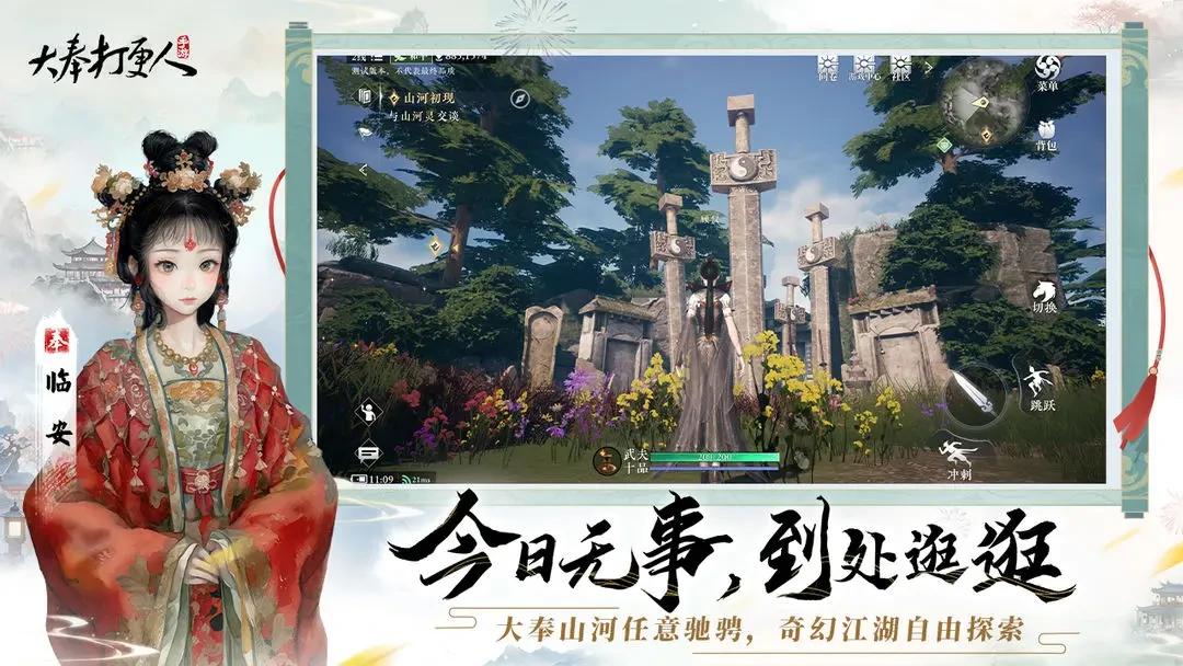 大奉打更人手游什么时候上线,大奉打更人手游什么时候开服